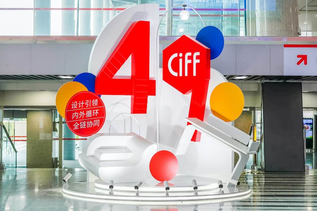 49.ª edición de CIFF Guangzhou 2022 1